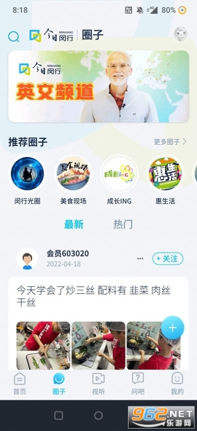 上海今日闵行app最新安卓版