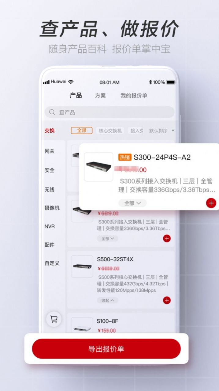 华为亿商运营app安卓下载