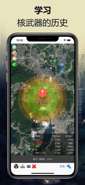 核弹模拟器苹果版下载手机最新版