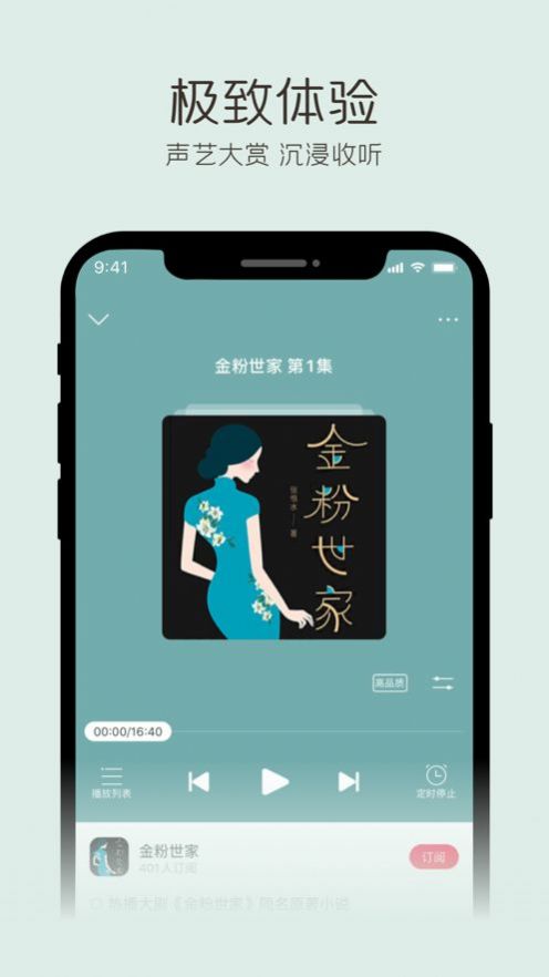 云听app下载安装最新版2022