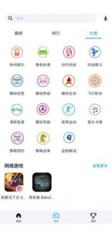 淘气侠app下载安卓版最新