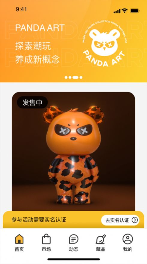 熊猫艺术平台ios版最新下载