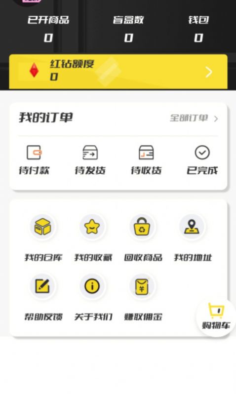 心愿盒子盲盒购物app最新版