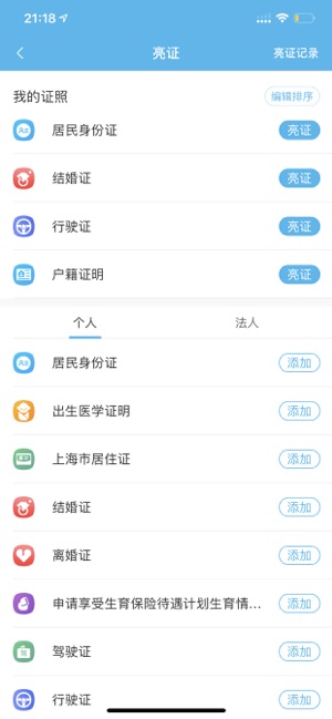 上海随申码申领平台app（随申办市民云）