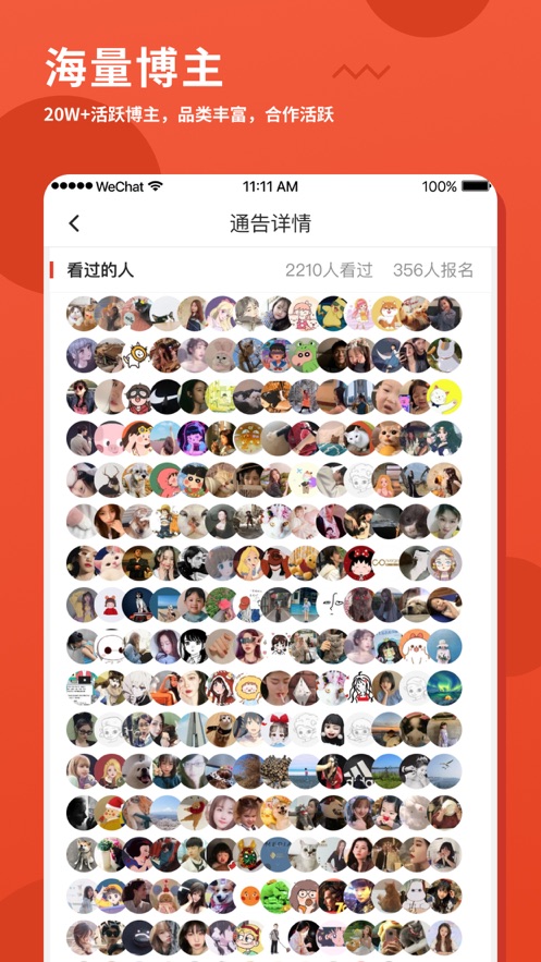 螃蟹通告app2021最新版图片1