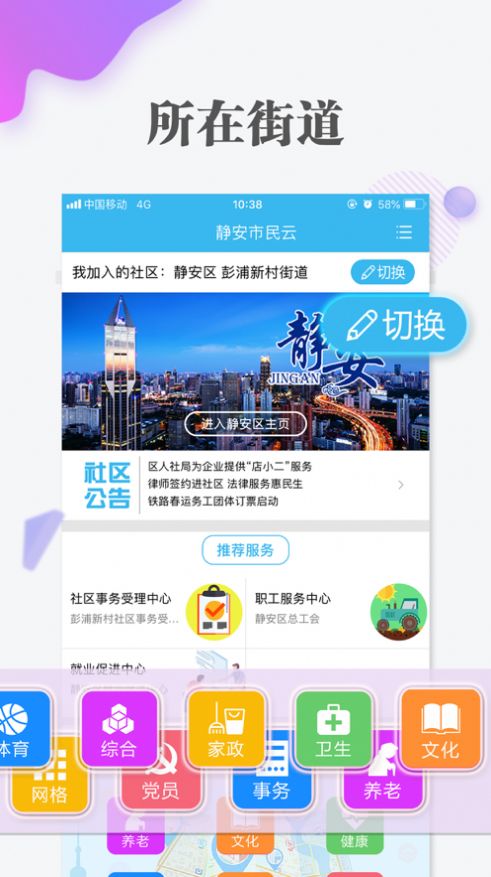 2022随申办app下载健康云新版（随申办市民云）