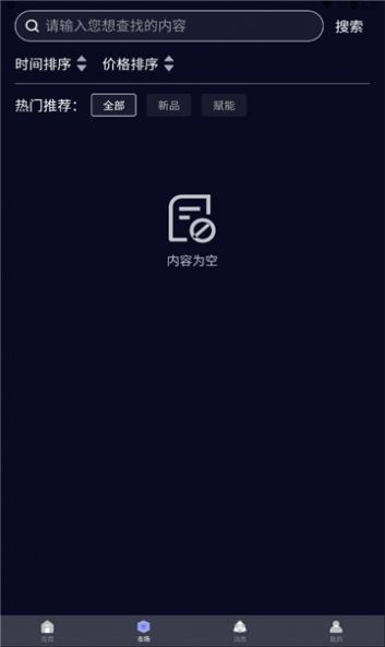 云玩宇宙数字藏品app安卓版