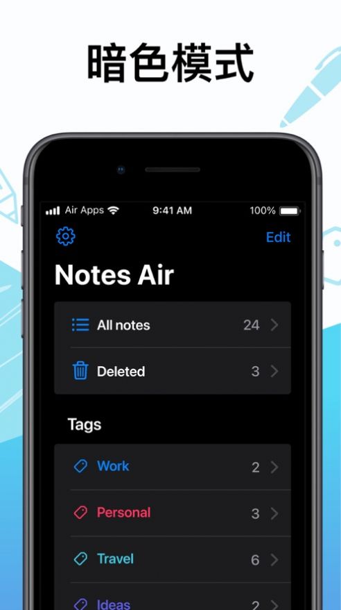 笔记Air软件app图片1