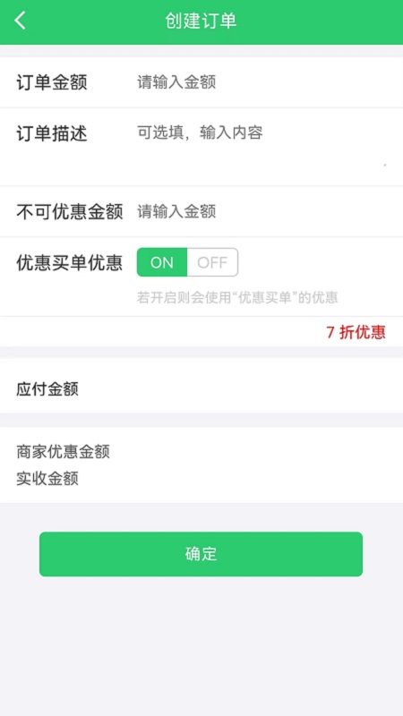 社享生活店员端app官方版 7.20.28