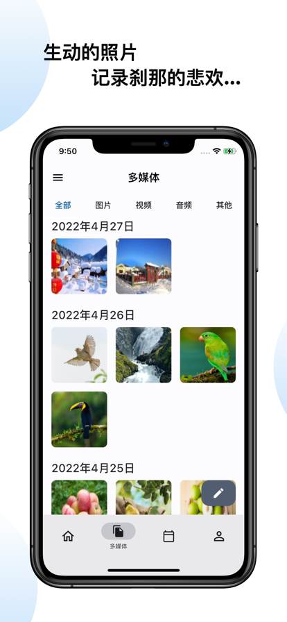 天悦日记app手机版图片2