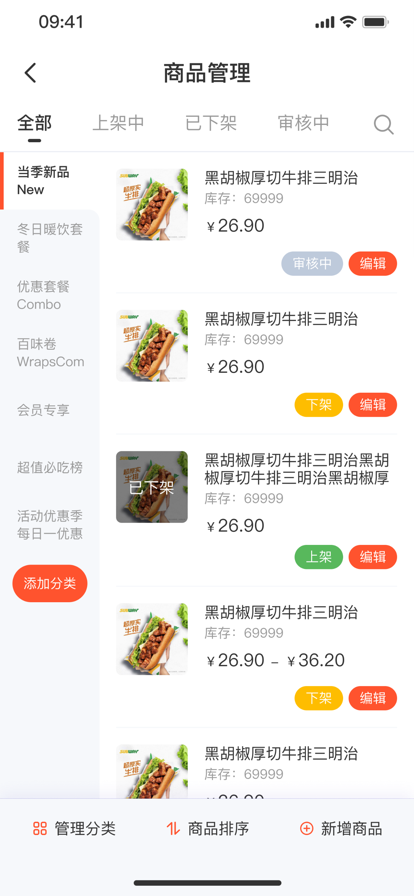 店咖宝商家管理app V1.0.13