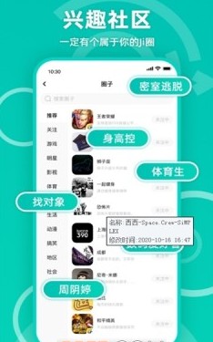 jicco官方版app