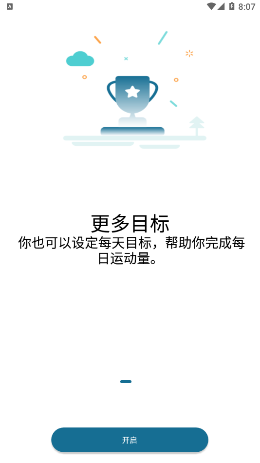 香山智能app手机版图片1