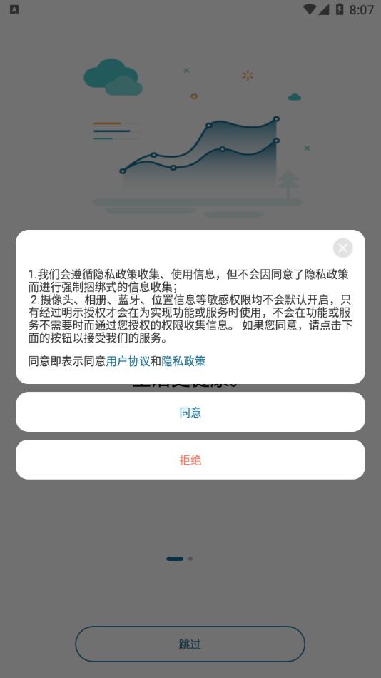 香山智能app手机版