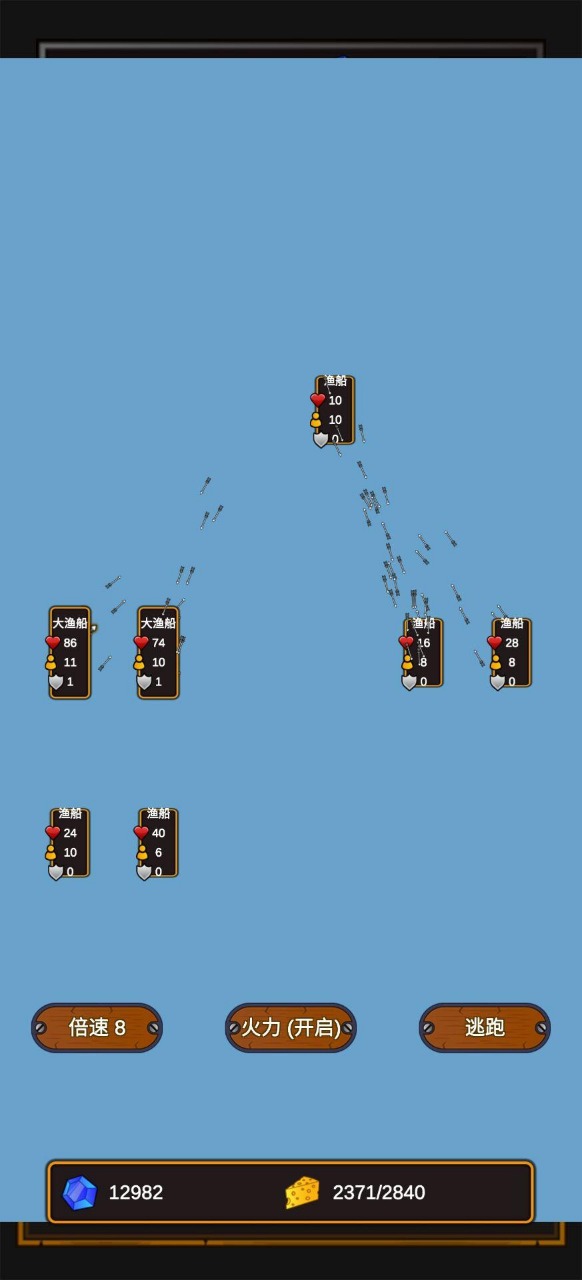 海贼猎人游戏安卓版图片1