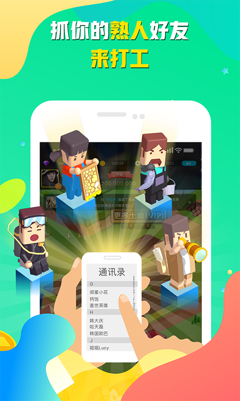 派派2019官方最新版本app下载图片2