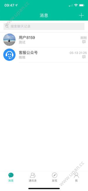 G聊app官方下载最新版