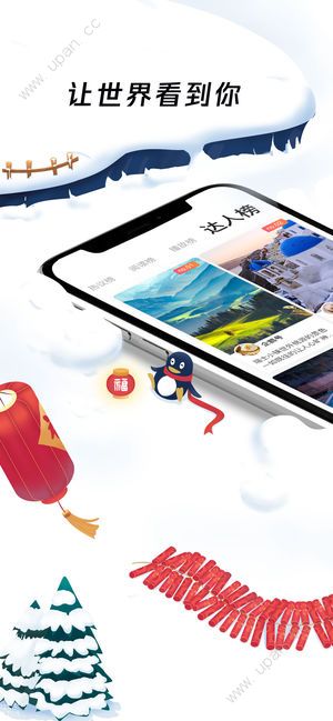 企鹅号媒体平台app官方手机版下载