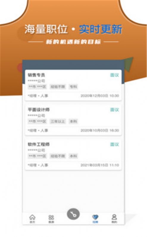 智安E租房客端app最新版