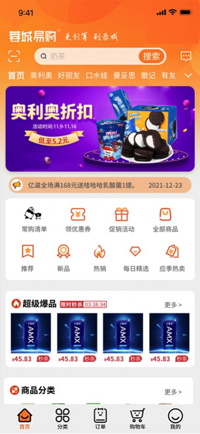 重庆蓉城易购商城app苹果版