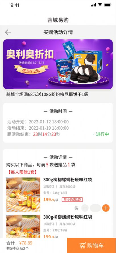 重庆蓉城易购商城app苹果版