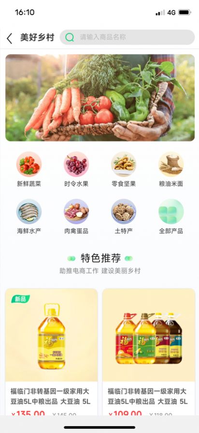 开源惠民购物app官方版 1.2.3