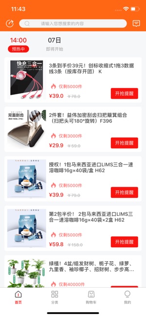 微折购app官方平台下载安装