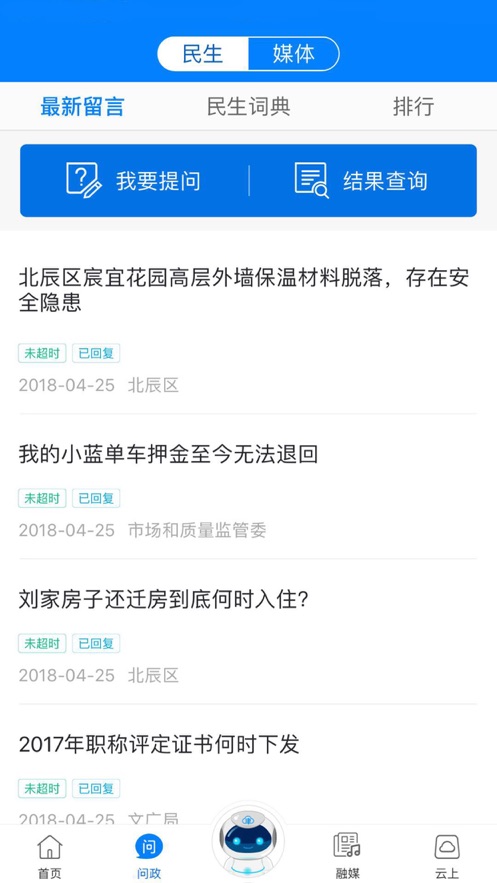 津云客户端app官方最新版本