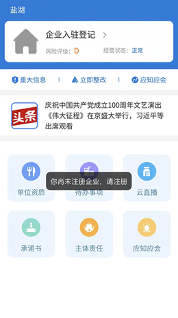 市安云app官方版图片1