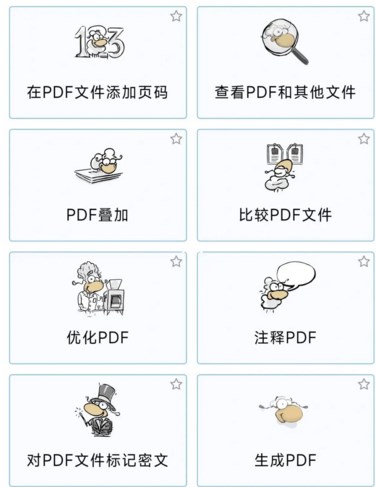 PDF24 Tools工具箱app手机版