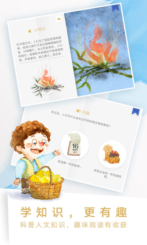 洪恩双语绘本官方下载手机版app