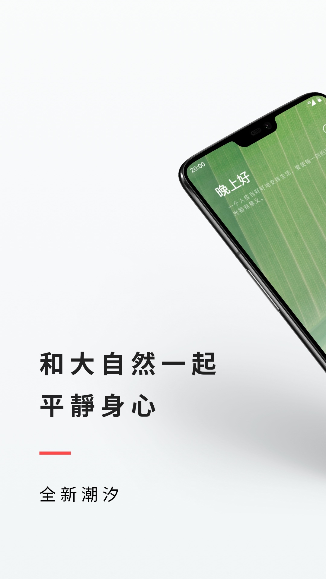 潮汐app官方手机版安卓下载