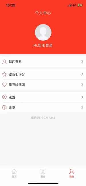 看秀洲app官方手机版下载