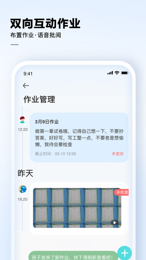 讯飞AI学app苹果版图片1
