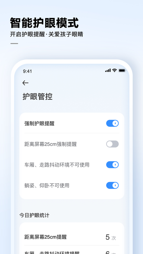 讯飞AI学app苹果版图片2