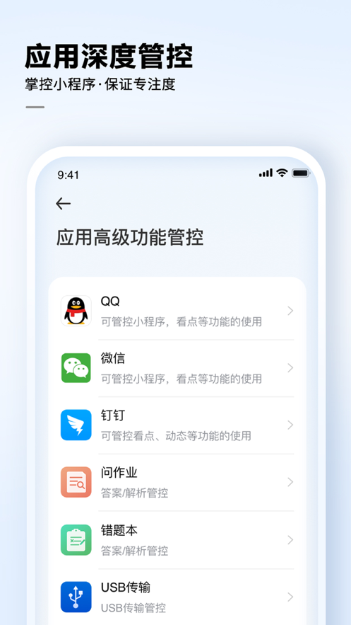讯飞AI学app苹果版