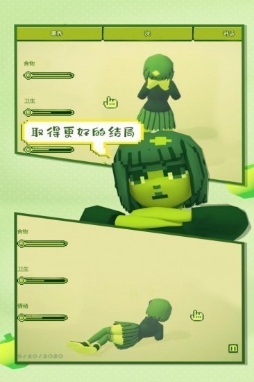电子女孩游戏中文版