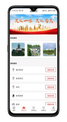 你好镇江商城app最新版