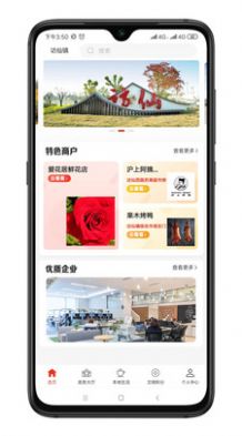 你好镇江商城app最新版