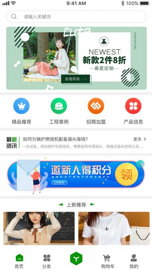 醇淘淘购物app最新版 1.0