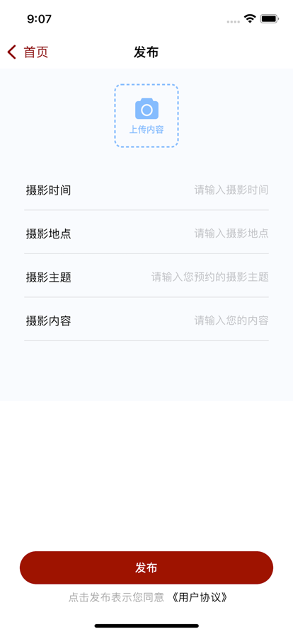 锦城生活高端摄影app手机版图片1