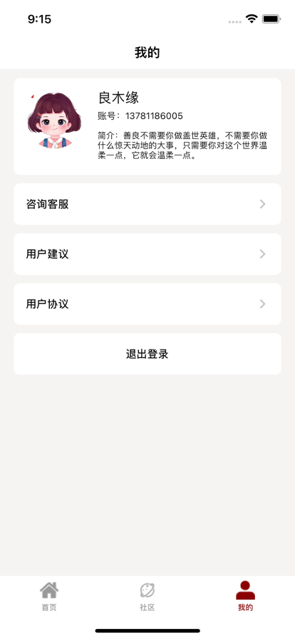 锦城生活高端摄影app手机版图片2