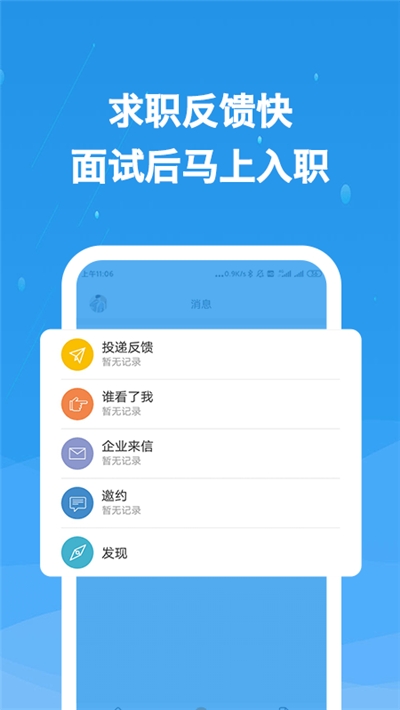 化工英才网官方手机版app