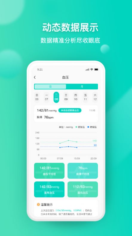 关小爱运动健康app最新版