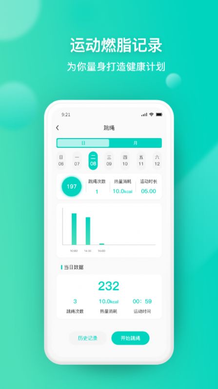 关小爱运动健康app最新版