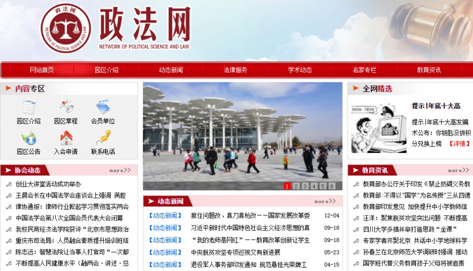 2022中国政法网十督查平台匿名举报app最新