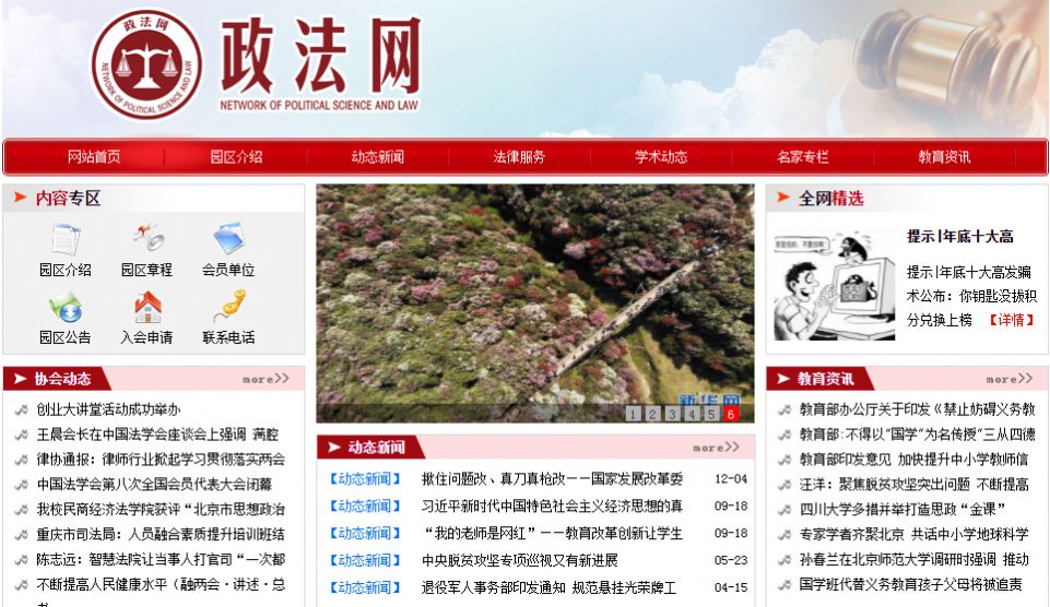 2022中国政法网十督查平台匿名举报app最新