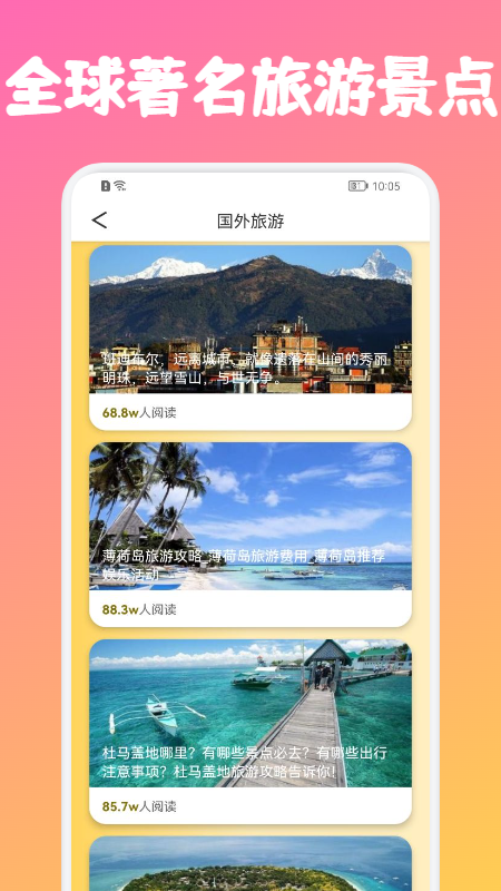 蜂窝旅游链app官方版图片1