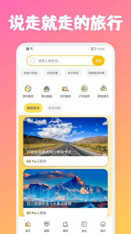 蜂窝旅游链app官方版 1.1