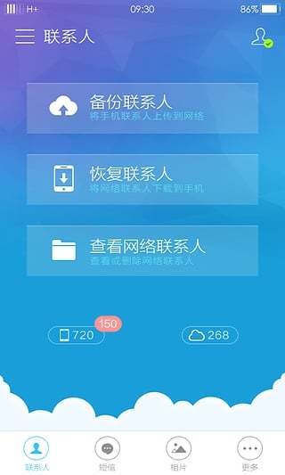 vivo云服务app下载